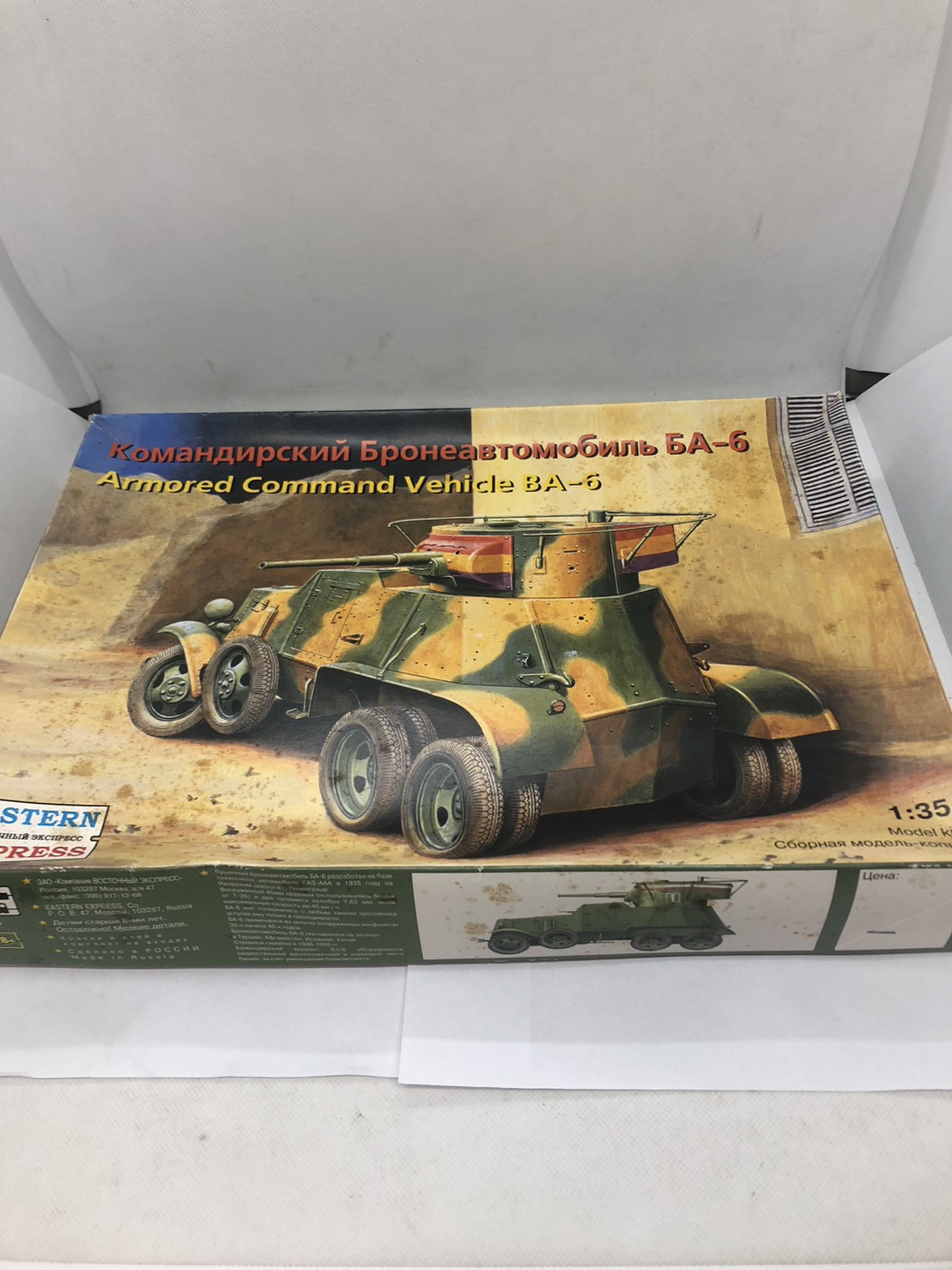 ロシア製　プラモデルをお買取り致しました！