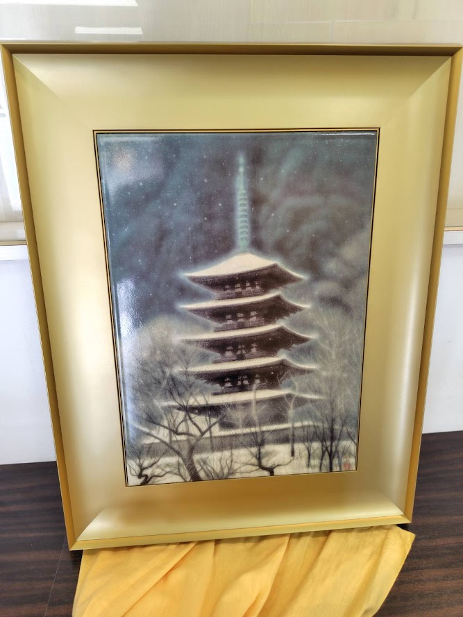 平山郁夫さんの絵画をお買取り致しました！